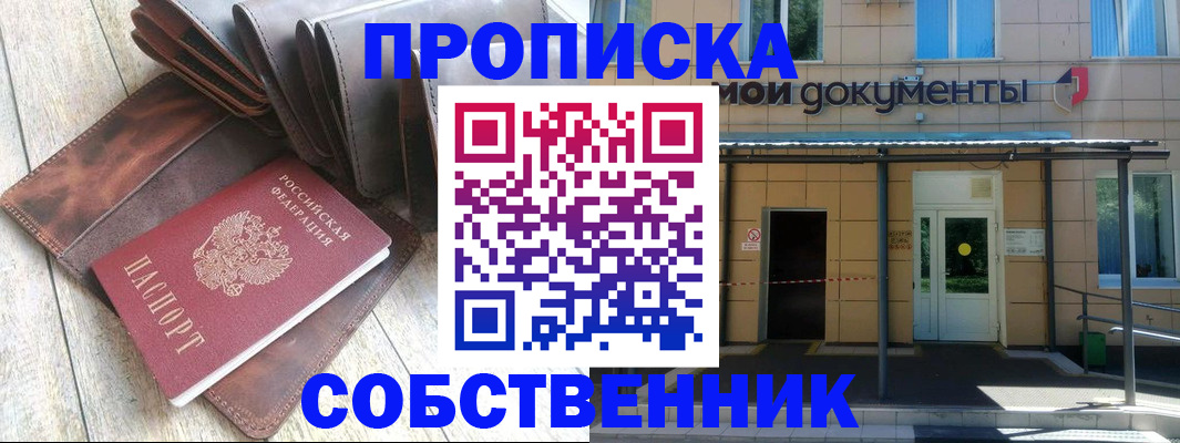 прописка штамп в Карелии