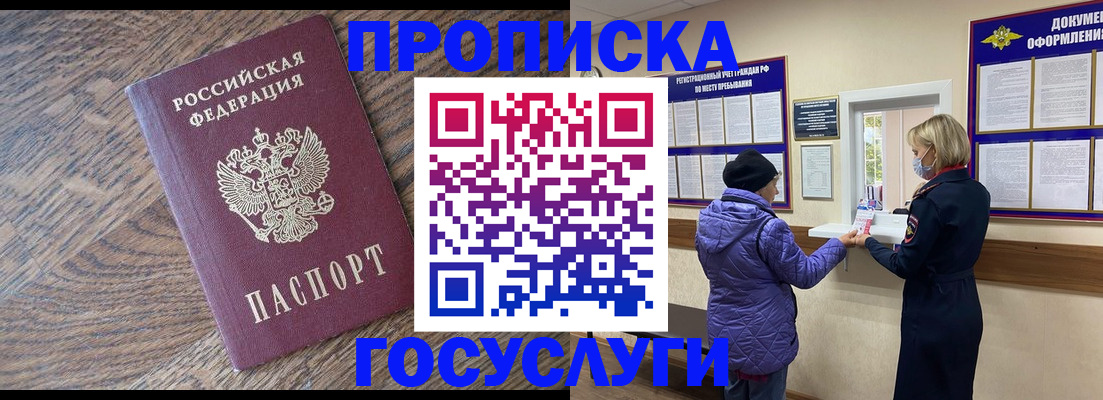 прописка законно в Карелии